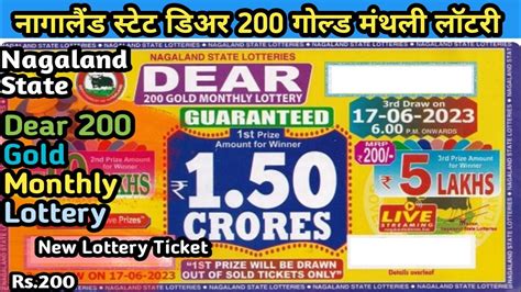 dear 200 gold monthly lottery